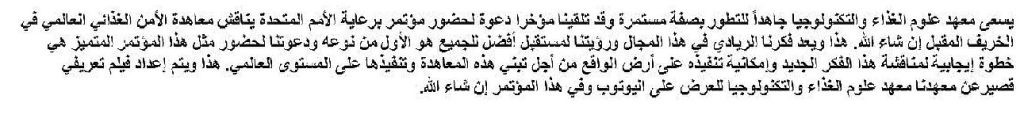 IFST in Arabic